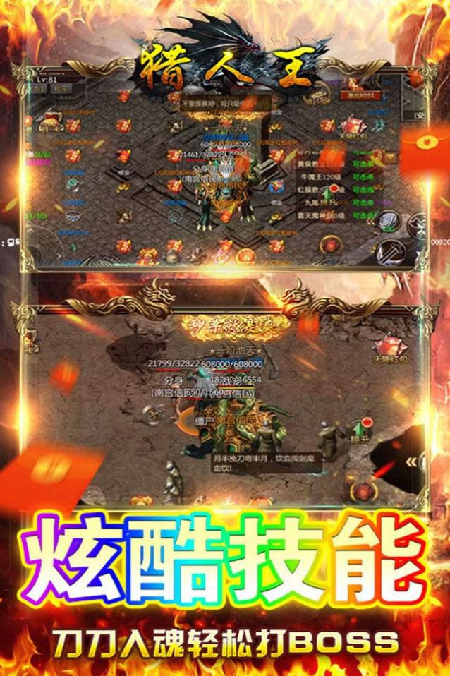 獵人王超爆打金