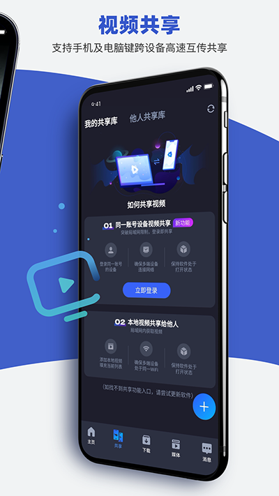 恒星播放器官方版