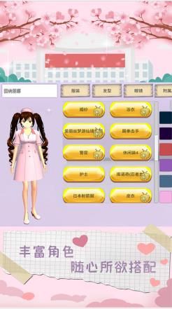 櫻花學校時尚女生