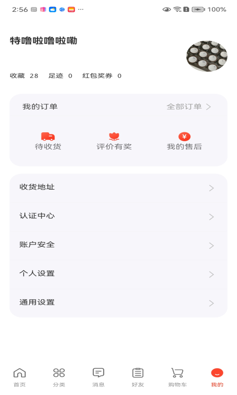 迅訂商城