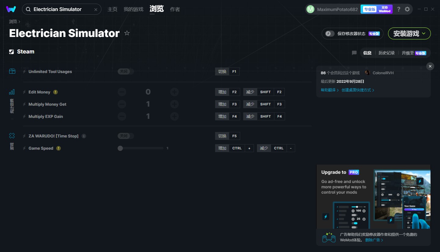 《電工模擬器》v2022.09.28八項修改器[ColonelRVH]