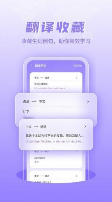 德語翻譯學習