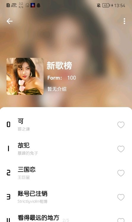 芥末音樂