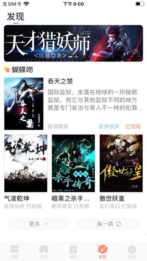 北恒閱讀