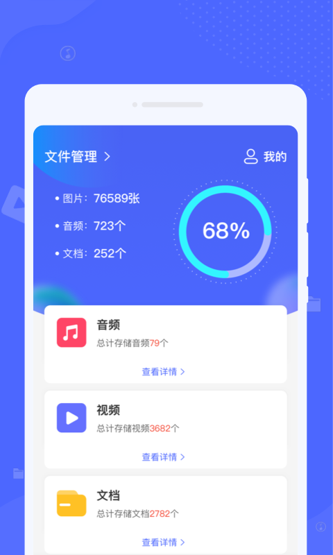 銳捷文件管理