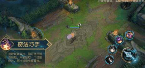 《英雄聯盟手游》佐伊技能介紹