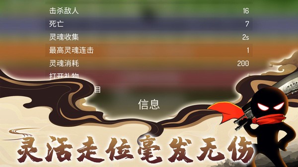 火柴人亂斗戰(zhàn)爭