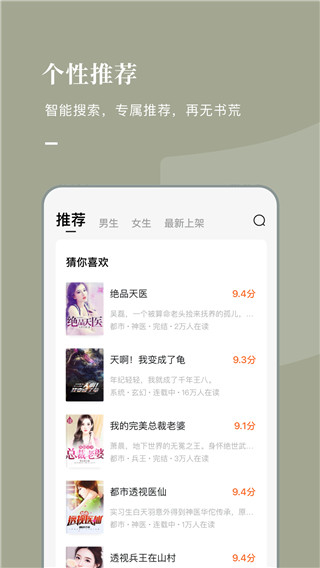 超級閱讀