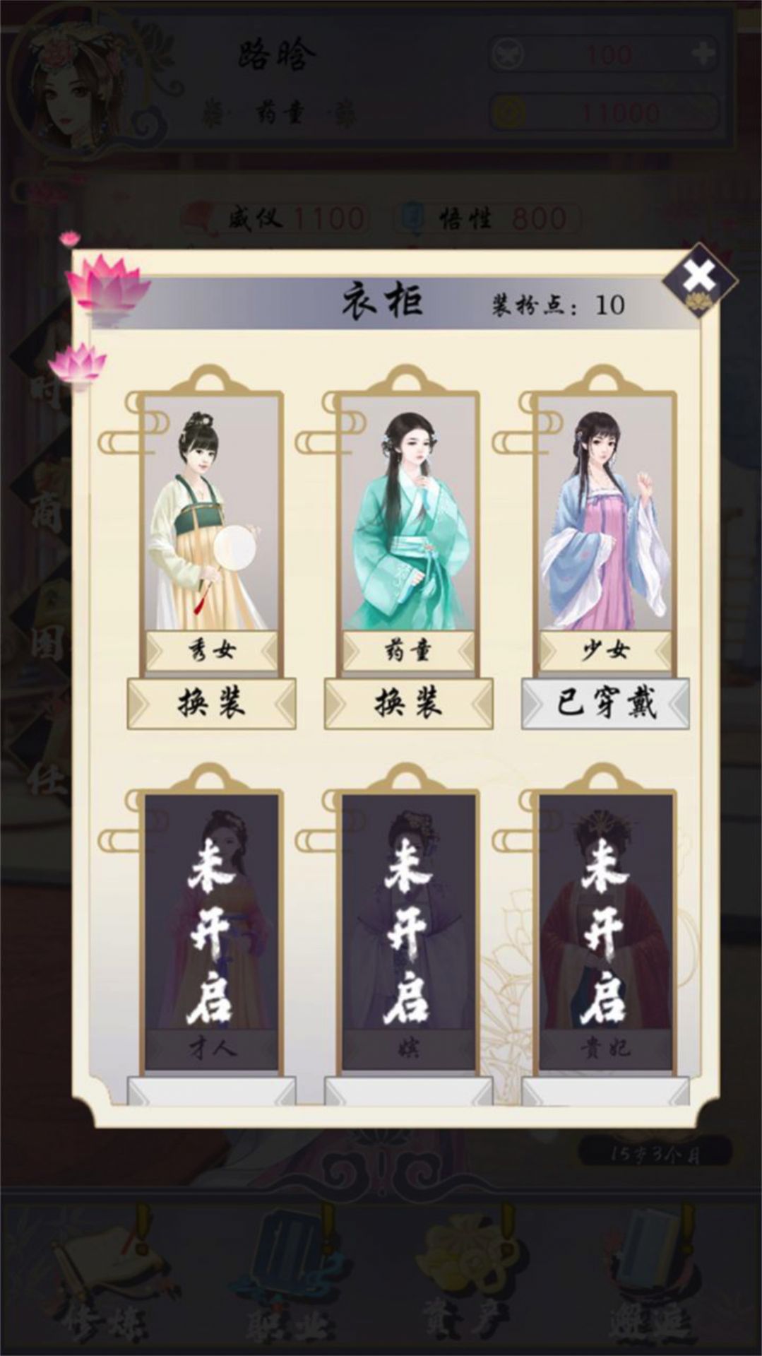 浮生似夢歌無限金幣版