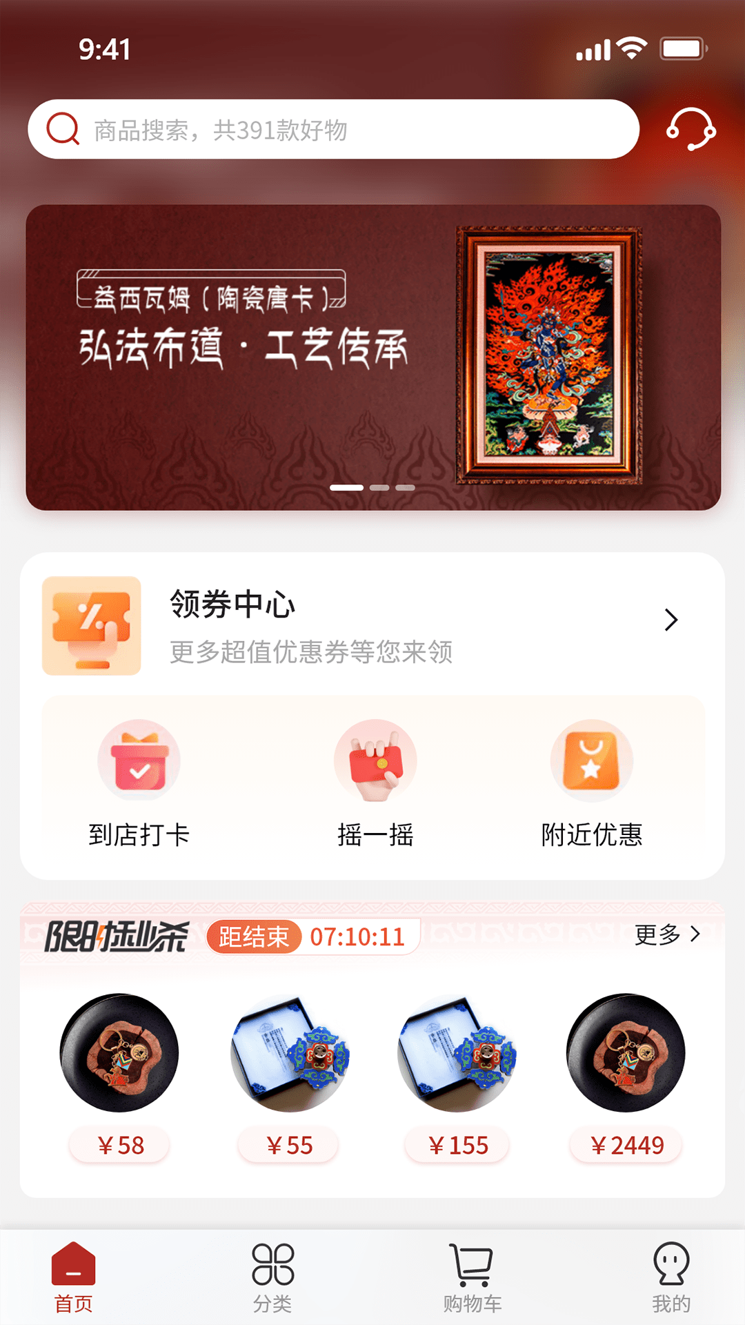 西藏寶貝