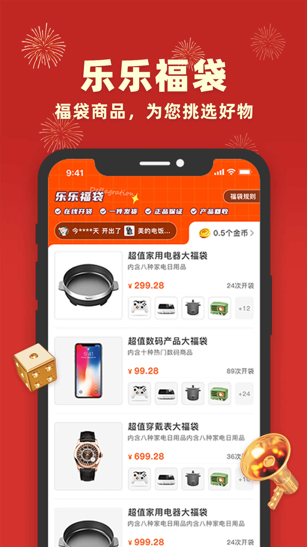 豐樂樂