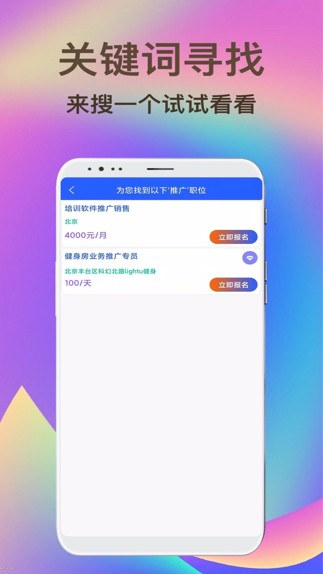 兼職虹