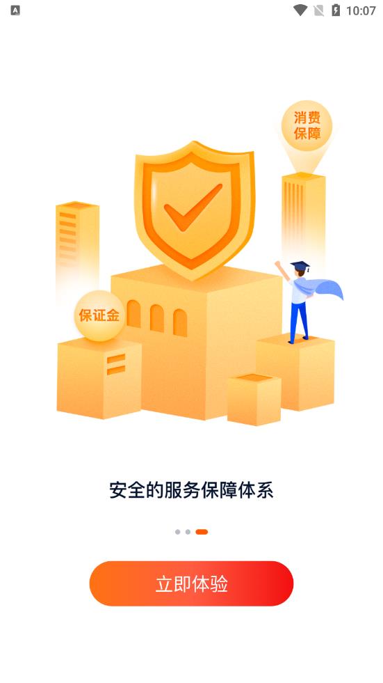 橙鹿學歷寶