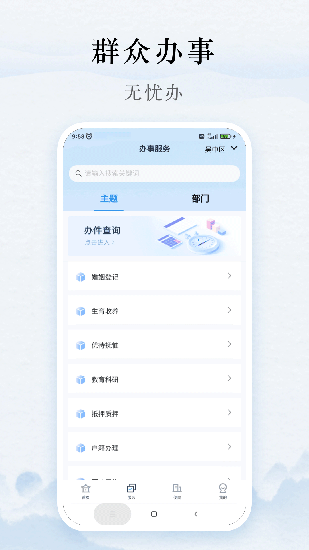 吳優(yōu)辦