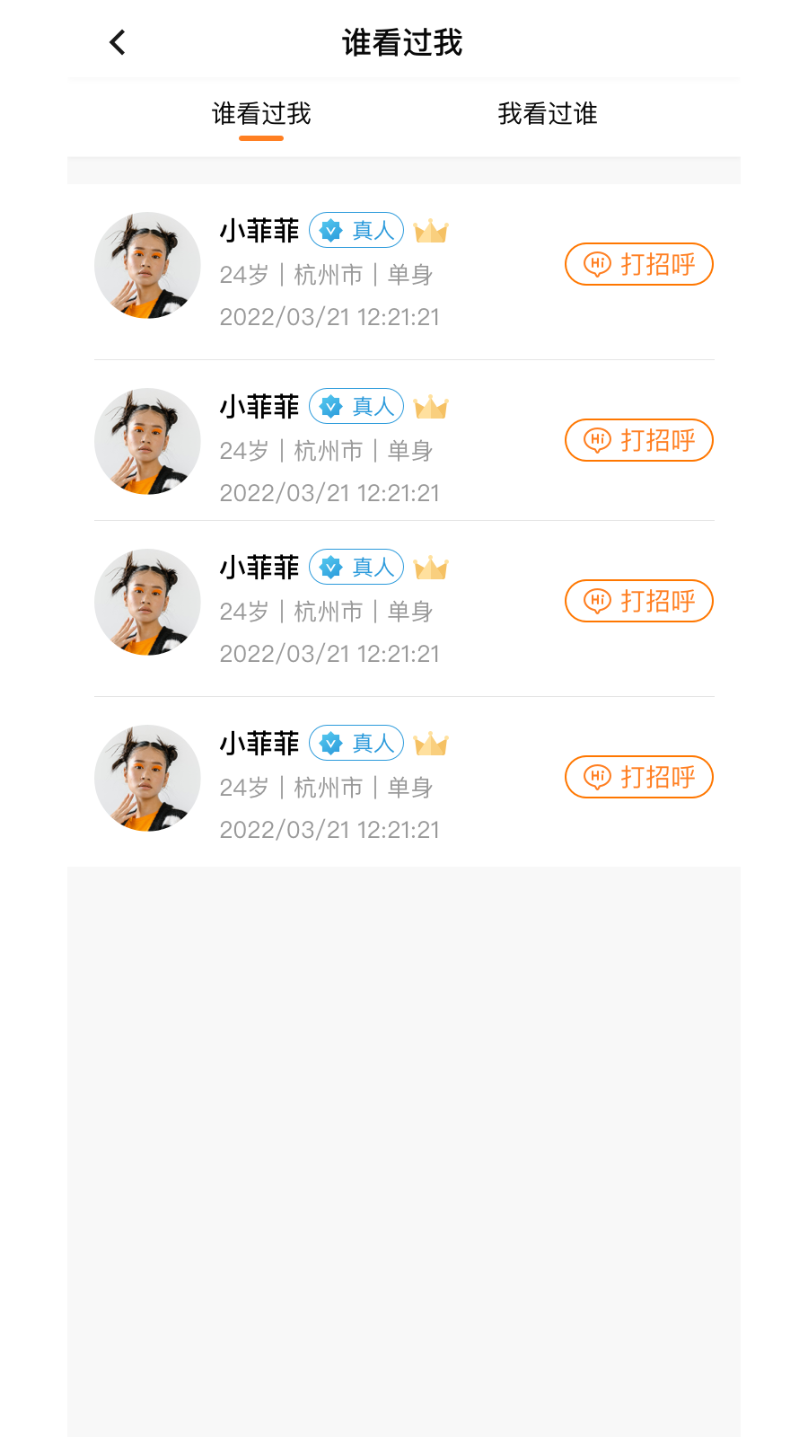 美馨緣