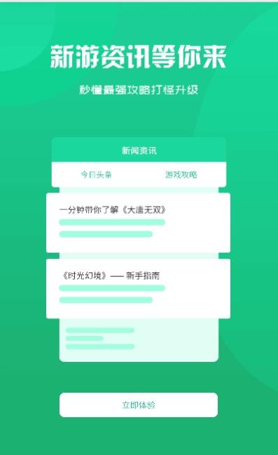 智典游戲盒子