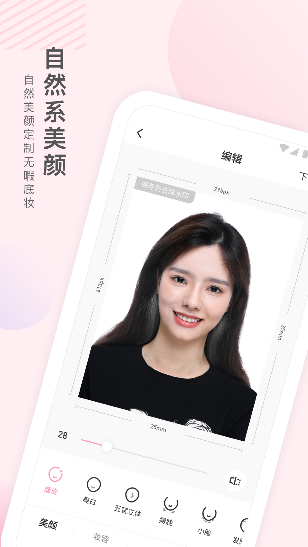 兔小漫證件照