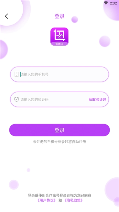 截圖王 免費版