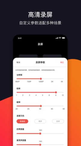 錄屏剪輯軟件
