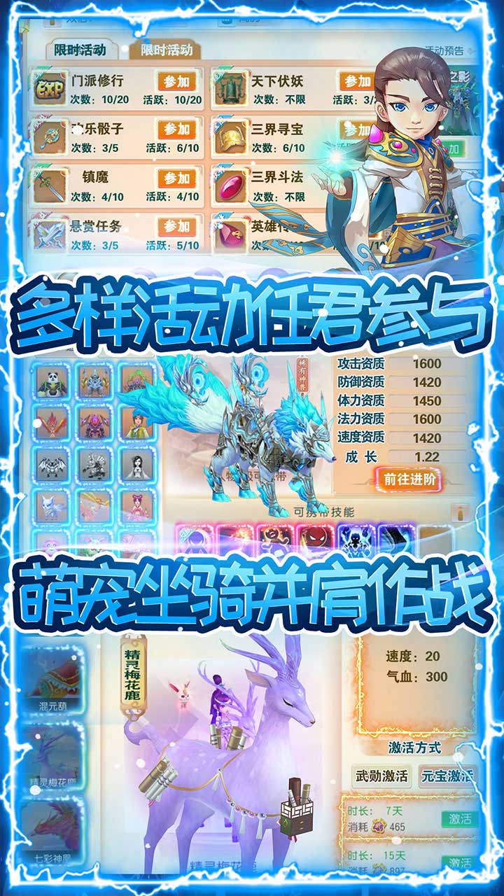 三生問道 官方版