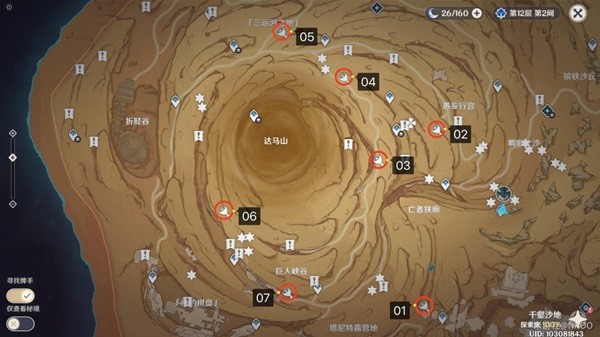 《原神》千壑沙地仙靈寶箱全收集攻略