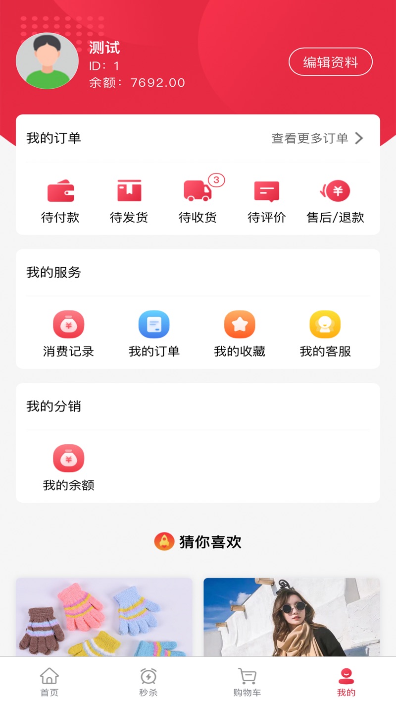 好貨無憂