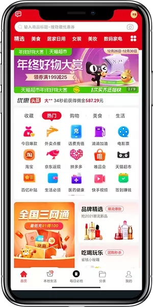 凌選優(yōu)品