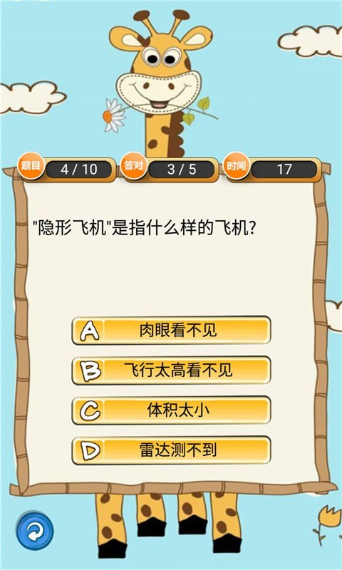 趣味答題猜謎