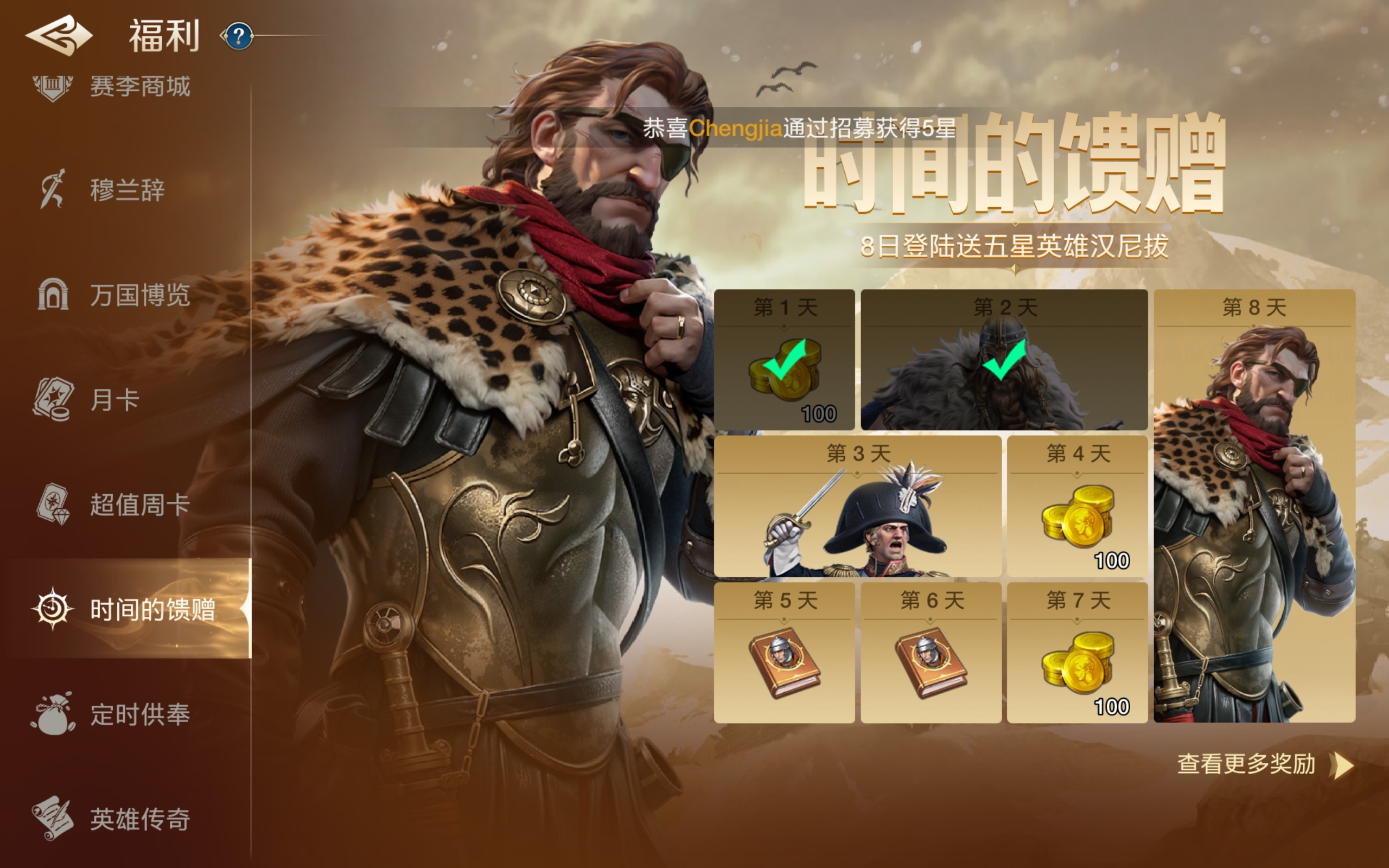 《世界啟元》新手陣容搭配攻略