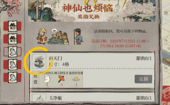 《江南百景圖》找回敖烈的龍珠攻略