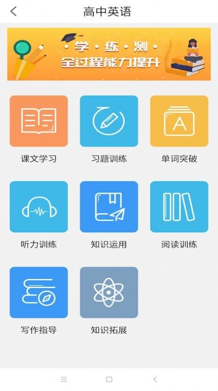 華樂思高中版