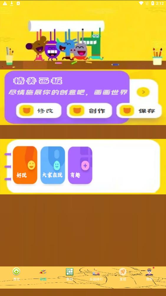 3266樂園