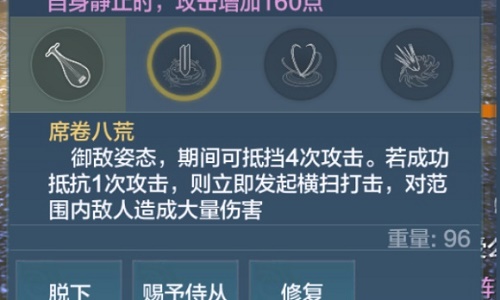 《妄想山?！废戆嘶募寄軓?qiáng)度介紹