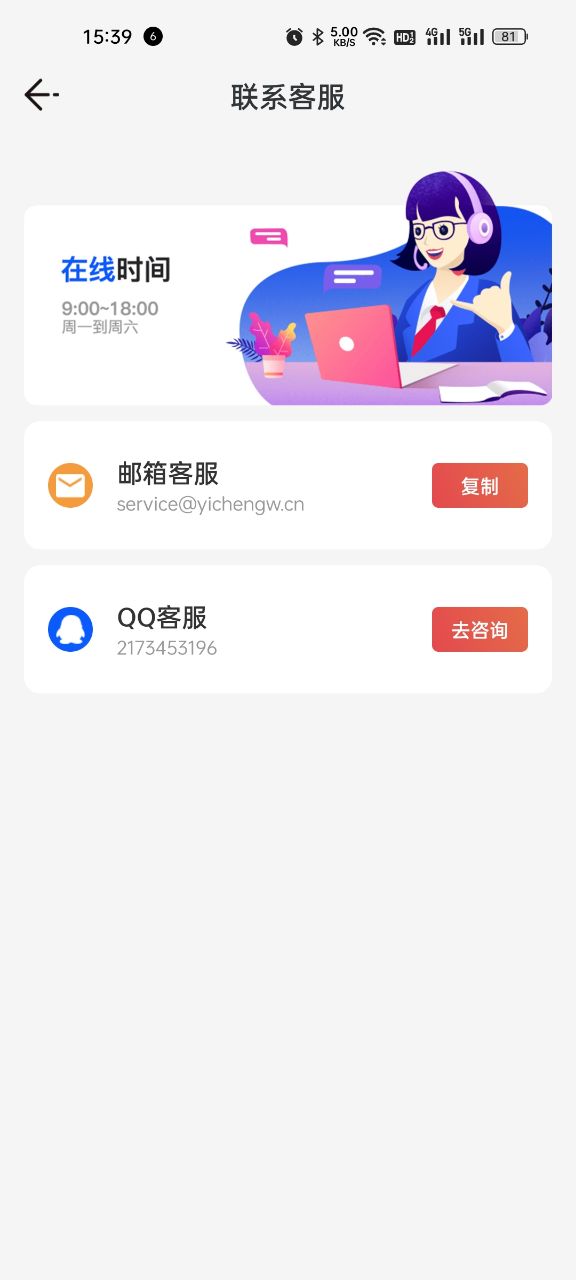悅動群計步