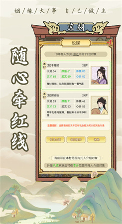 祖宗模擬器免廣告版