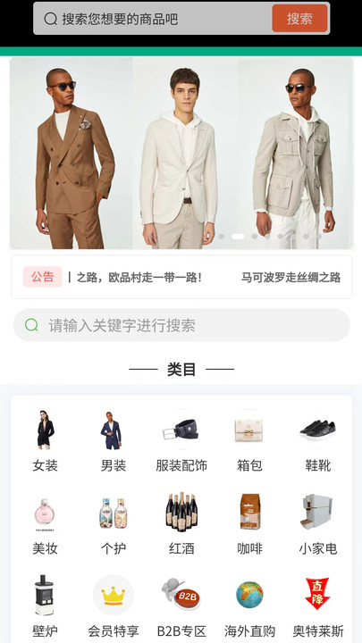 歐品村