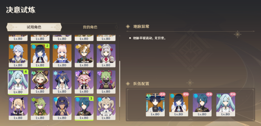 《原神》3.3迷城戰(zhàn)線沙域篇第七關(guān)攻略