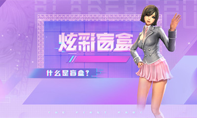 2021《劍靈》炫彩盲盒活動