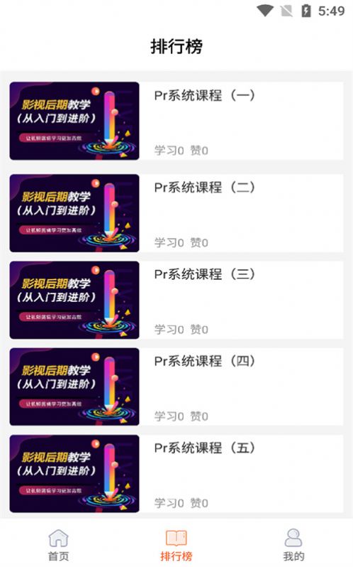 好影剪輯教程