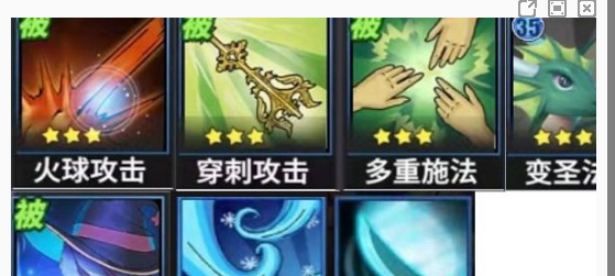 《物質與魔法》技能物質與魔法技能組合一覽