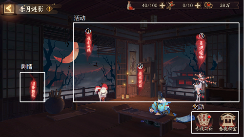 《陰陽師》夜影詭談陣容未滿BUFF通關(guān)指南
