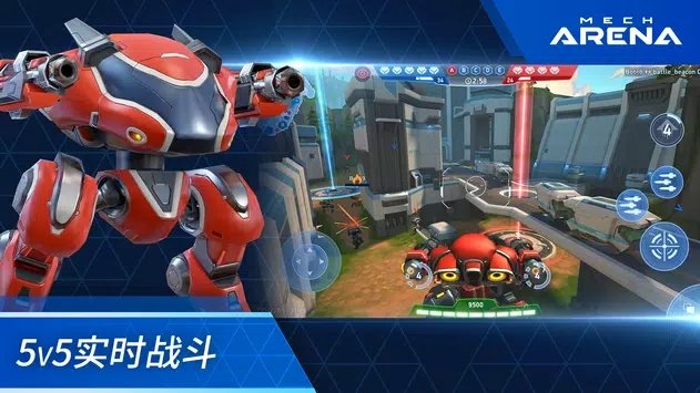 究極機甲競技場