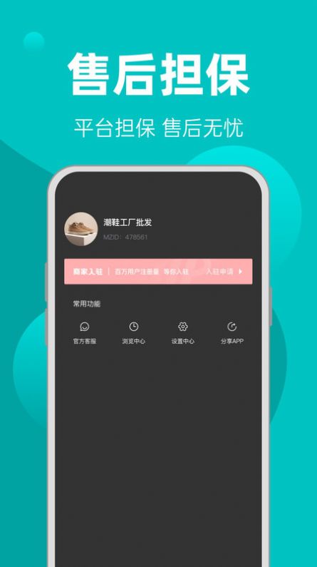 一手批發平臺