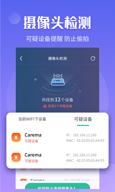 閃電5G快連