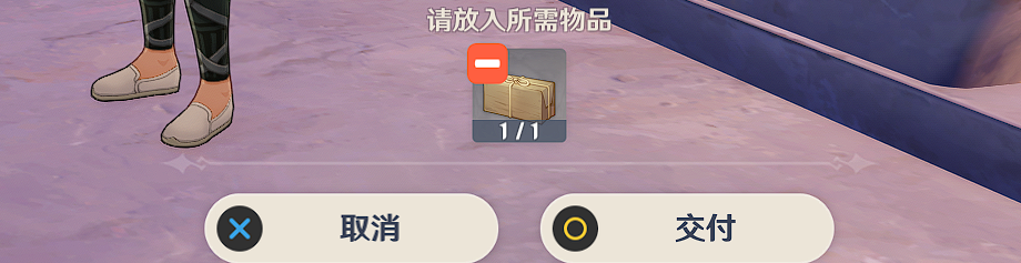 《原神》沙上花任務(wù)攻略