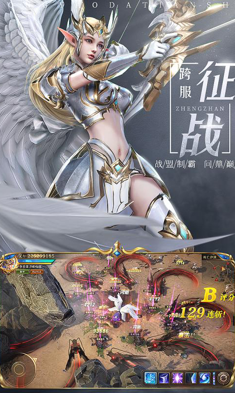 大天使之光 官方版