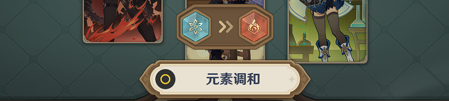 《原神》酒館挑戰(zhàn)巖盔王打法攻略