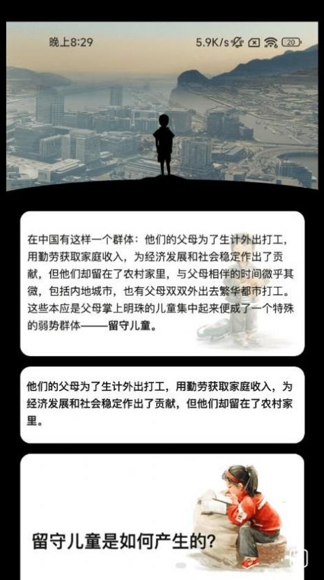 心愿計步