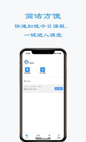 東博課堂