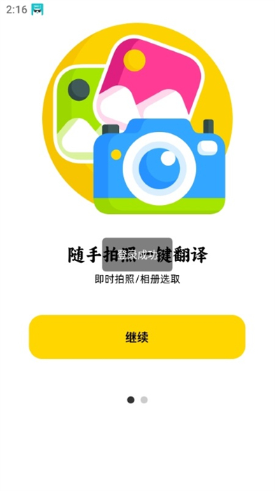 漢英翻譯器